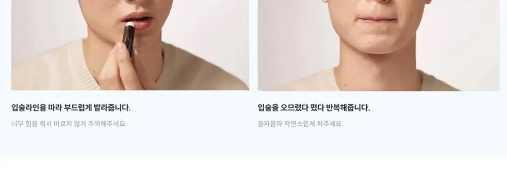[올영단독/립밤1위] 낫포유 키스밤 포맨 더블기획 (1+1) 상세페이지 32